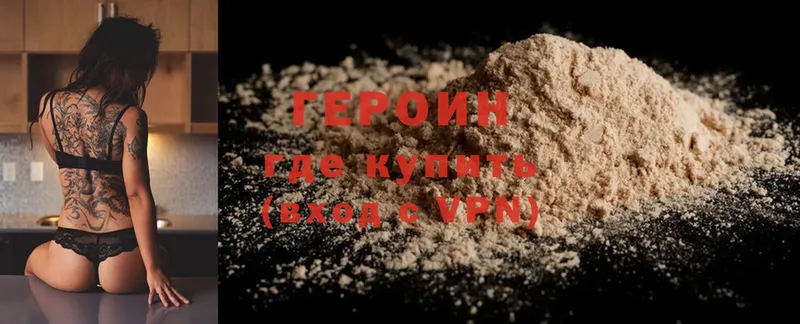 Героин VHQ Нововоронеж